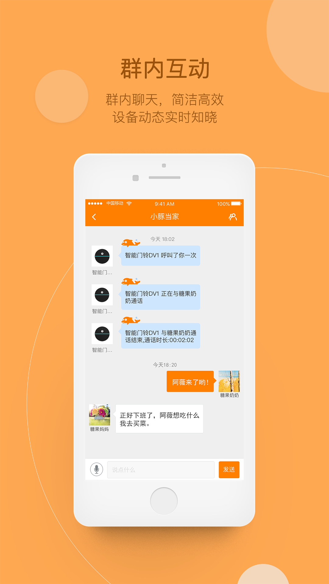 小豚当家app下载-小豚当家ai全彩摄像头下载v3.19.6024