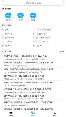冰冰bt磁力app下载-冰冰bt磁力免费版下载v1.0.1 冰冰bt磁力app下载-冰冰bt磁力免费版下载v1.0.1