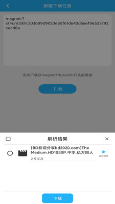 冰冰bt磁力app下载-冰冰bt磁力免费版下载v1.0.1 