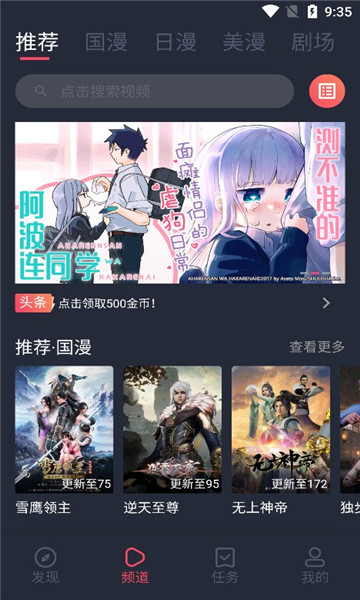 c哩c哩动漫app下载-c哩c哩动漫手机版下载v1.0.1.1 c哩c哩动漫app下载-c哩c哩动漫手机版下载v1.0.1.1