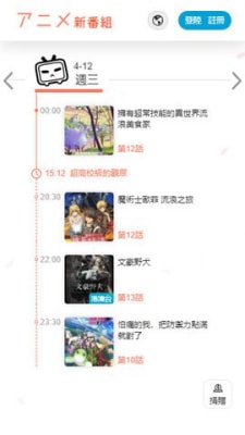 新番组动漫下载-新番组免费版下载v1.0.2 新番组动漫下载-新番组免费版下载v1.0.2
