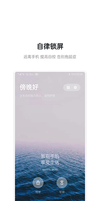 早睡软件下载-早睡app安卓下载v1.5.8 早睡软件下载-早睡app安卓下载v1.5.8
