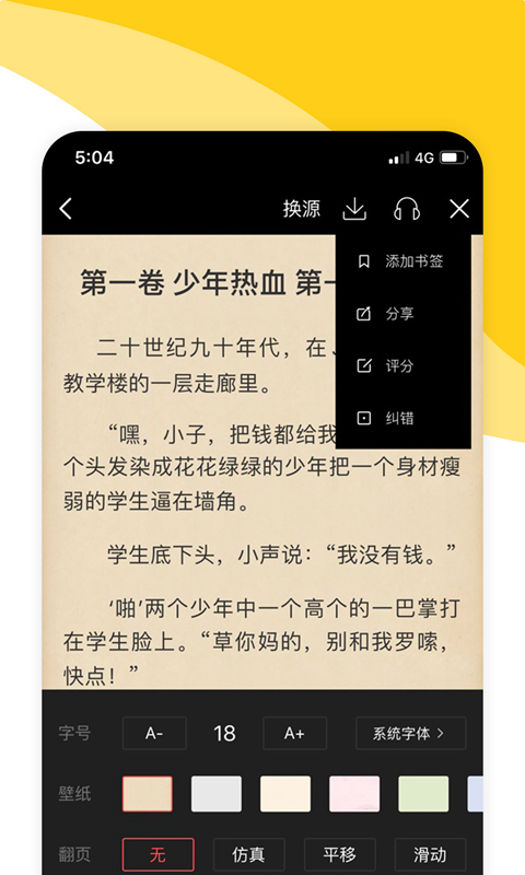 阅扑阅读app下载-阅扑阅读手机版下载v1.9.0