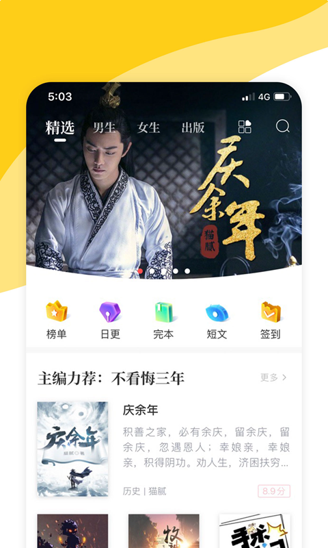 阅扑阅读app下载-阅扑阅读手机版下载v1.9.0