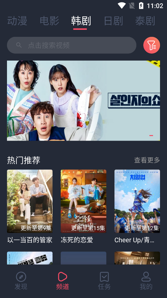 豚豚剧app下载-豚豚剧app安卓下载2023最新免费版v1.0.0.2 豚豚剧app下载-豚豚剧app安卓下载2023最新免费版v1.0.0.2