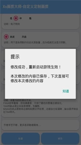 画质大师2.1版本下载-画质大师2.1版本免费下载v2.1 画质大师2.1版本下载-画质大师2.1版本免费下载v2.1