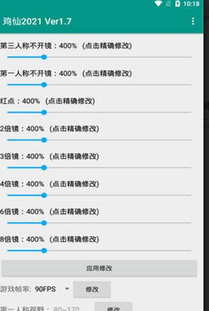 鸡仙画质助手app下载-鸡仙画质助手安卓版下载v3.0 鸡仙画质助手app下载-鸡仙画质助手安卓版下载v3.0