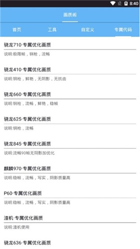 画质大师2.1版本下载-画质大师2.1版本免费下载v2.1 画质大师2.1版本下载-画质大师2.1版本免费下载v2.1