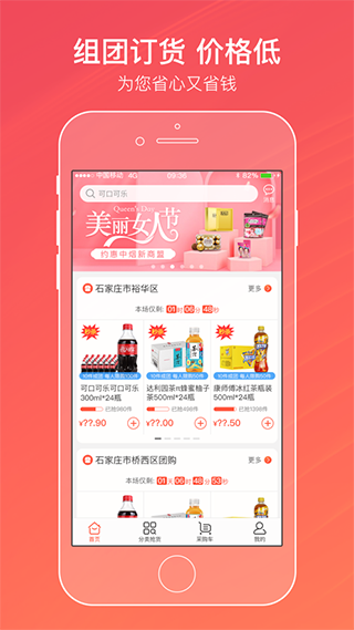 中烟新商盟app下载-中烟新商盟网上订货平台下载v6.2.1 中烟新商盟app下载-中烟新商盟网上订货平台下载v6.2.1