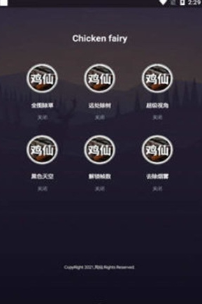 鸡仙画质助手app下载-鸡仙画质助手安卓版下载v3.0 鸡仙画质助手app下载-鸡仙画质助手安卓版下载v3.0