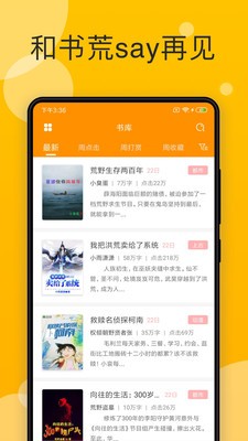 天天小说app下载-天天小说免费版下载v1.0.8