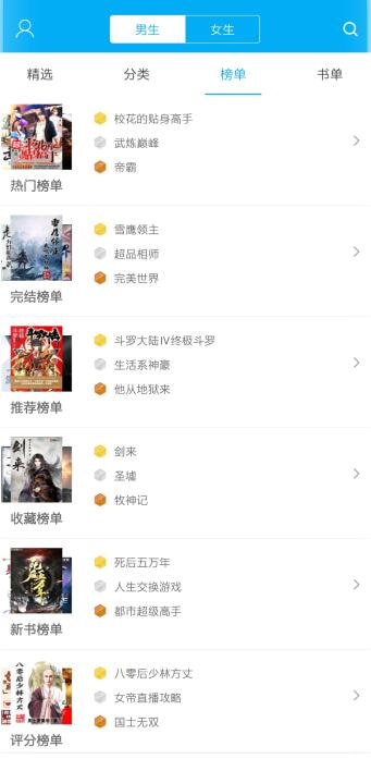 笔趣阁旧版app下载-笔趣阁旧版免费下载v2021.09.78 笔趣阁旧版app下载-笔趣阁旧版免费下载v2021.09.78