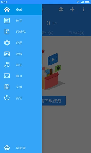 蚂蚁bt搜索器app下载-蚂蚁bt搜索器免费版下载v2.1.08