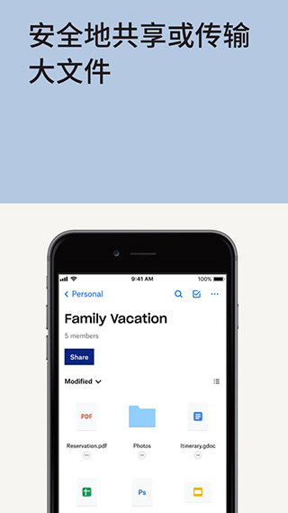 dropbox免费版下载-dropbox手机版下载v257.1.2 dropbox免费版下载-dropbox手机版下载v257.1.2