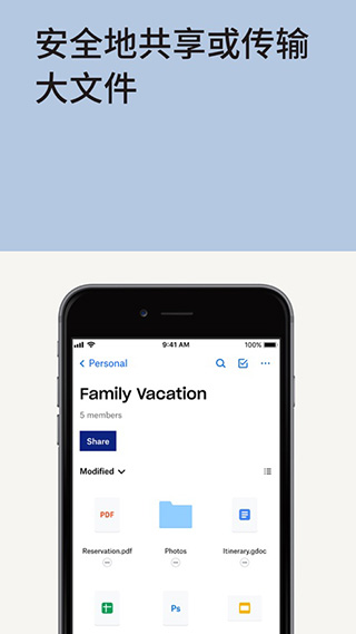 dropbox免费版下载-dropbox手机版下载v257.1.2