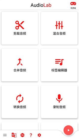 audiolab中文版免费下载-audiolab音频编辑器免费版下载v1.2.997