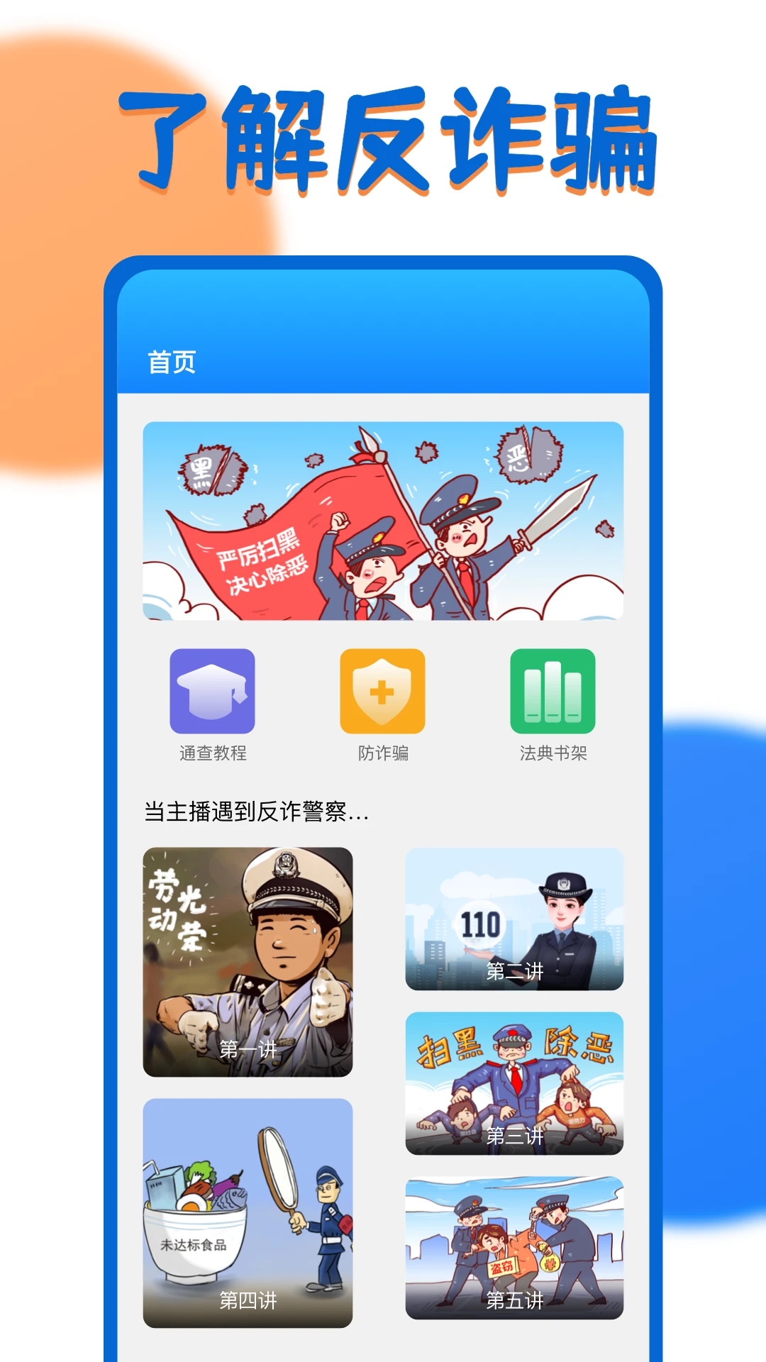 一证通查app下载-一证通查app下载最新版v1.4.0