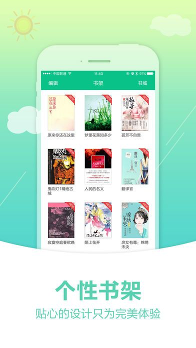 奇书网app下载-奇书网安卓版免费下载v3.5.8