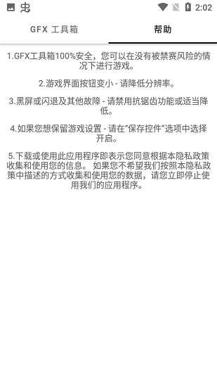 故来工具箱和平精英app下载-故来工具箱和平精英手机版下载v10.2.5 故来工具箱和平精英app下载-故来工具箱和平精英手机版下载v10.2.5
