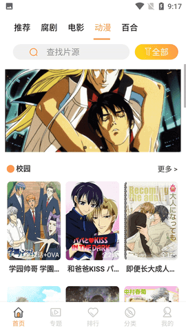 腐剧TV软件下载-腐剧TVAPP免费下载v8.5.6 腐剧TV软件下载-腐剧TVAPP免费下载v8.5.6