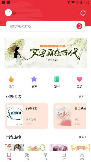 读书阁app下载-读书阁手机版下载v1.9.9