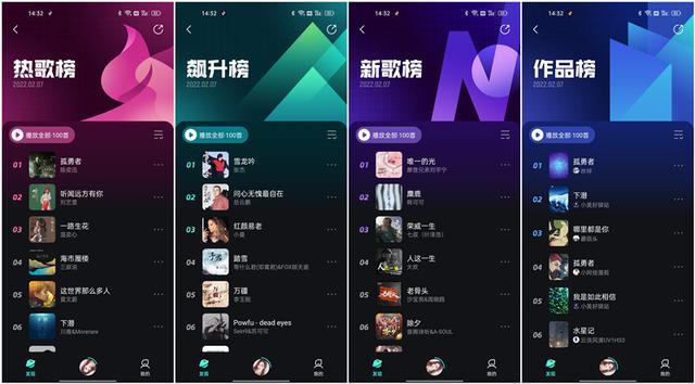 听歌免费的音乐软件app下载合集