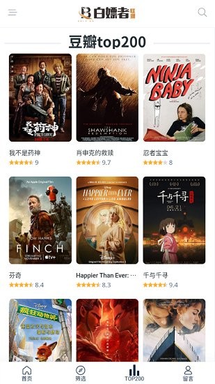 白嫖者联盟免费版下载-白嫖者联盟免费版无广告下载v2.0 白嫖者联盟免费版下载-白嫖者联盟免费版无广告下载v2.0