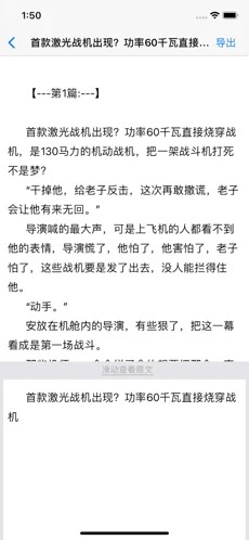 狗屁不通文章生成器app下载-狗屁不通文章生成器手机版下载v1.0 狗屁不通文章生成器app下载-狗屁不通文章生成器手机版下载v1.0