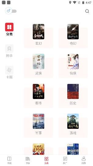 读书阁app下载-读书阁手机版下载v1.9.9 读书阁app下载-读书阁手机版下载v1.9.9