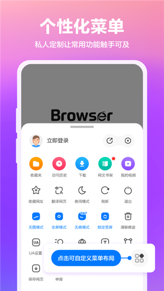 360浏览器抢票版下载-360抢票神器手机版app下载v10.1.1.910 360浏览器抢票版下载-360抢票神器手机版app下载v10.1.1.910