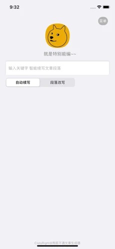 狗屁不通文章生成器app下载-狗屁不通文章生成器手机版下载v1.0 狗屁不通文章生成器app下载-狗屁不通文章生成器手机版下载v1.0