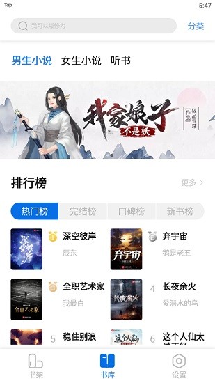 书痴app下载-书痴app最新版下载v1.3.5