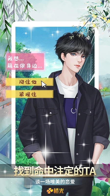 橙光互动阅读下载-橙光互动阅读手机版下载v2.33.303.0329 橙光互动阅读下载-橙光互动阅读手机版下载v2.33.303.0329