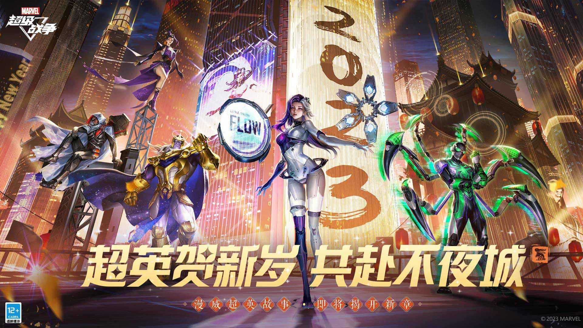 漫威超级战争下载-漫威超级战争手游下载中文v3.20.0