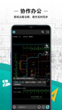 cad看图王手机版下载-cad看图王免费版下载v5.2.2 cad看图王手机版下载-cad看图王免费版下载v5.2.2