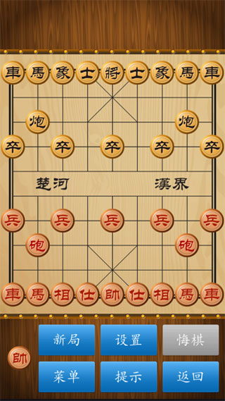 2020102110中国象棋免费下载-中国象棋单机免费下载v1.8032524237.jpg 2020102110中国象棋免费下载-中国象棋单机免费下载v1.8032524237.jpg