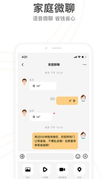 小天才电话手表app下载-小天才电话手表app免费下载v9.02.20 小天才电话手表app下载-小天才电话手表app免费下载v9.02.20