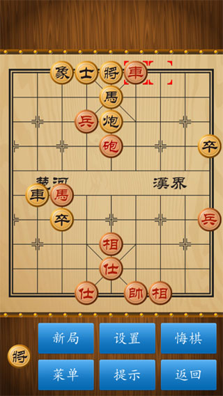 中国象棋免费下载-中国象棋单机免费下载v1.80