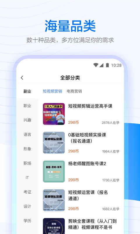 学浪app下载-学浪课堂手机版下载v6.6.0
