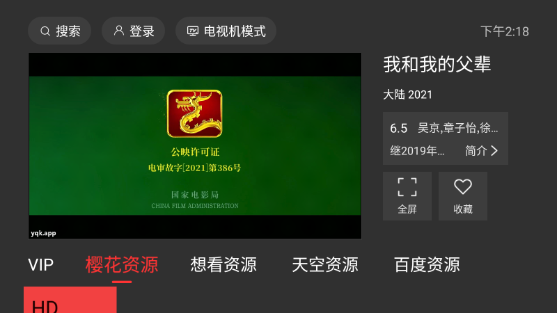一起看tv手机版下载-一起看tv手机版免费下载v2.3.3 一起看tv手机版下载-一起看tv手机版免费下载v2.3.3