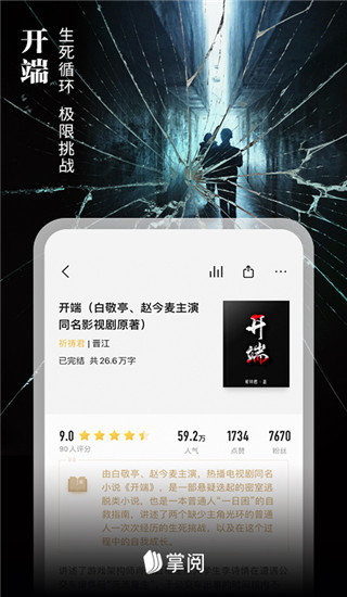 iReader阅读器下载-掌阅ireader阅读器免费书库下载v7.95.0