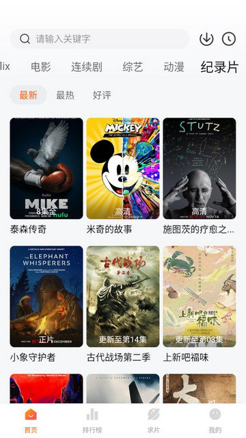追剧达人免广告下载-追剧达人免广告2023下载v3.0.2 追剧达人免广告下载-追剧达人免广告2023下载v3.0.2