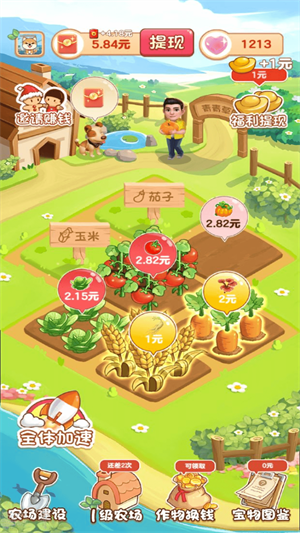 青青草原红包版下载-青青草原红包版免费下载v1.0.5 青青草原红包版下载-青青草原红包版免费下载v1.0.5
