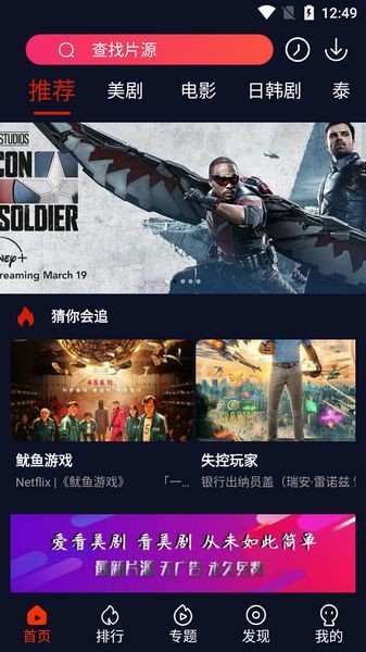 爱看美剧免费版下载-爱看美剧免费版2023下载v4.4.8 爱看美剧免费版下载-爱看美剧免费版2023下载v4.4.8