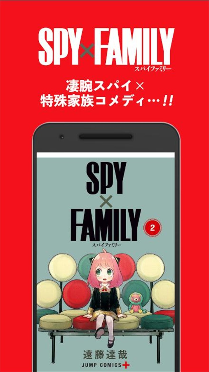 少年jump+app下载-少年jump+手机版免费下载v3.0.64