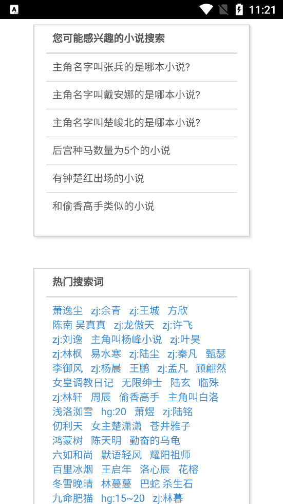 拔云搜索引擎app下载-拔云搜索引擎手机版下载v5.3 拔云搜索引擎app下载-拔云搜索引擎手机版下载v5.3