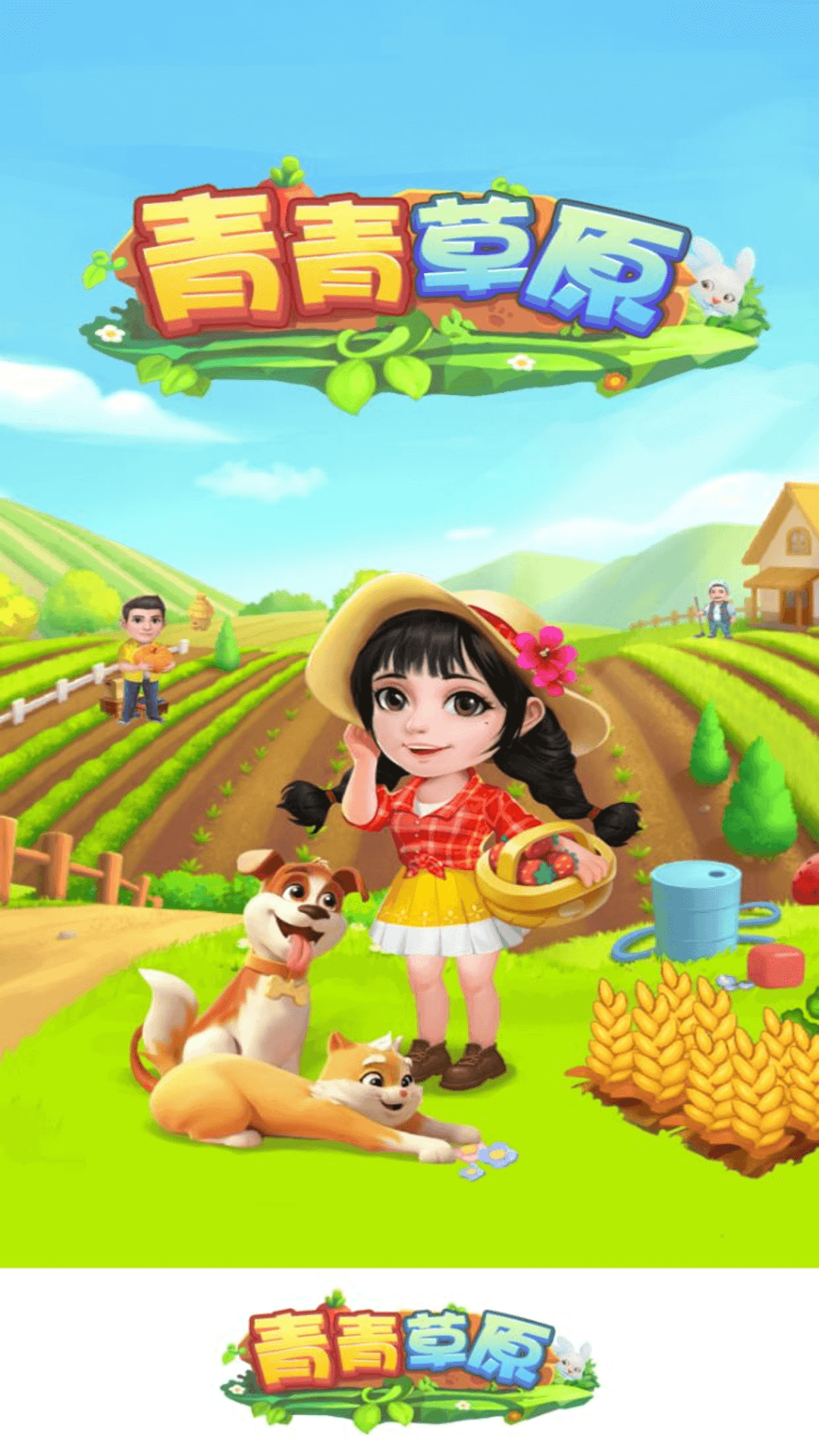 青青草原红包版下载-青青草原红包版免费下载v1.0.5 青青草原红包版下载-青青草原红包版免费下载v1.0.5