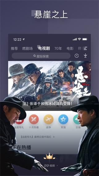 pptv网络电视免费下载-pptv网络电视最新版本下载v9.2.6