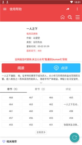 酷漫屋无广告app下载-酷漫屋无广告免费版下载v2.0 酷漫屋无广告app下载-酷漫屋无广告免费版下载v2.0