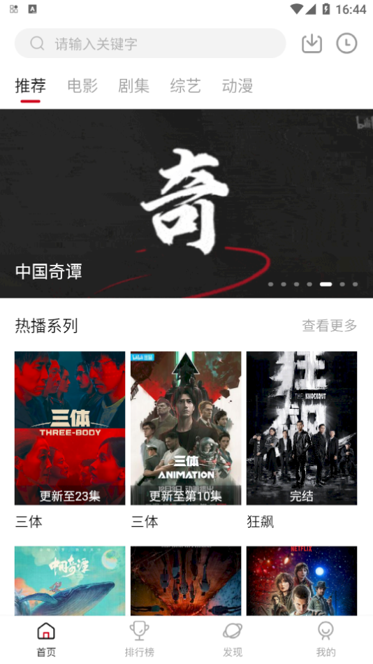极客视频app下载-极客视频纯净版下载v2.2.0 极客视频app下载-极客视频纯净版下载v2.2.0